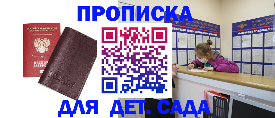найти адрес прописки в Гаджиево