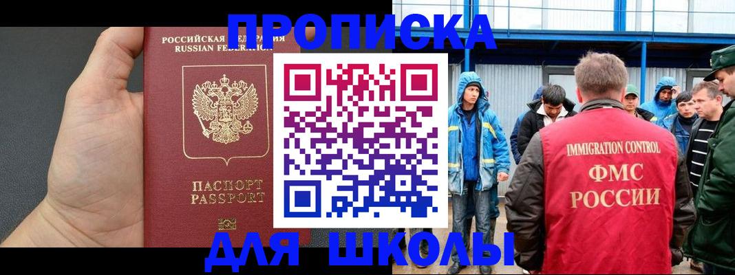 регистрация для дет. сада в Гаджиево